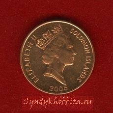 2 цента 2005 года Соломоновы Острова